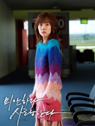 2004년 초히트였던 미안하다사랑한다 임수정 패션.jpg | 인스티즈