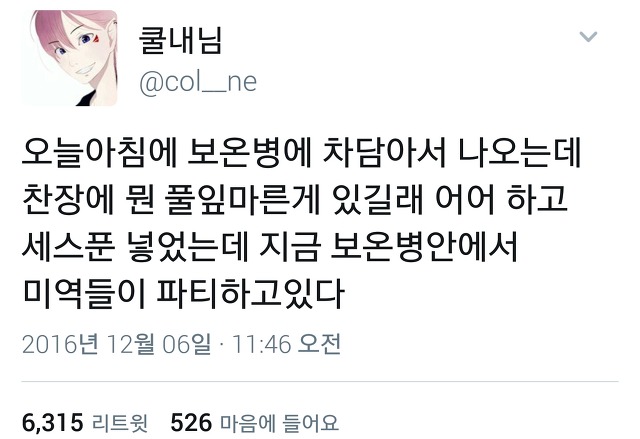  다시 돌아온 트위터 아무말대잔치55555.twt | 인스티즈