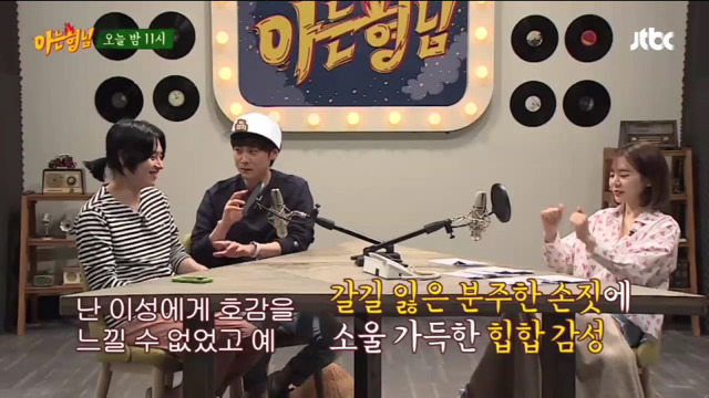 [아는형님] 김희철 커밍아웃 & 민경훈 힙합가수 | 인스티즈