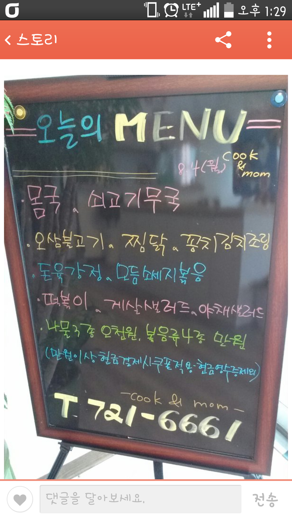 쿡앤맘 이미지