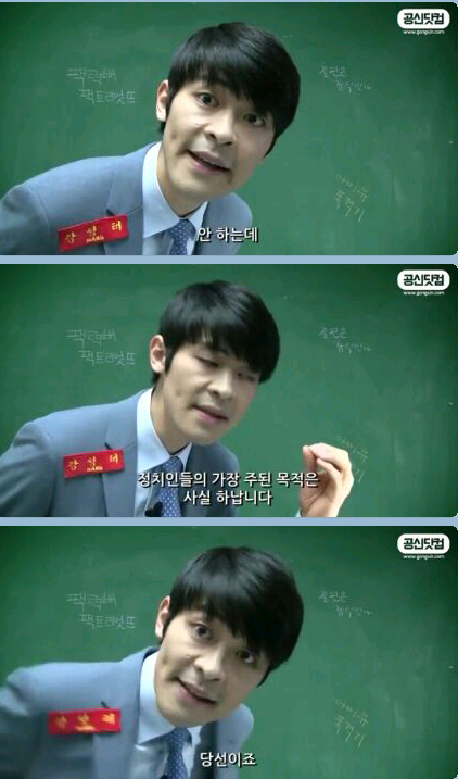 투표에 대한 강성태의 팩트폭행ㄷㄷㄷㄷㄷ | 인스티즈