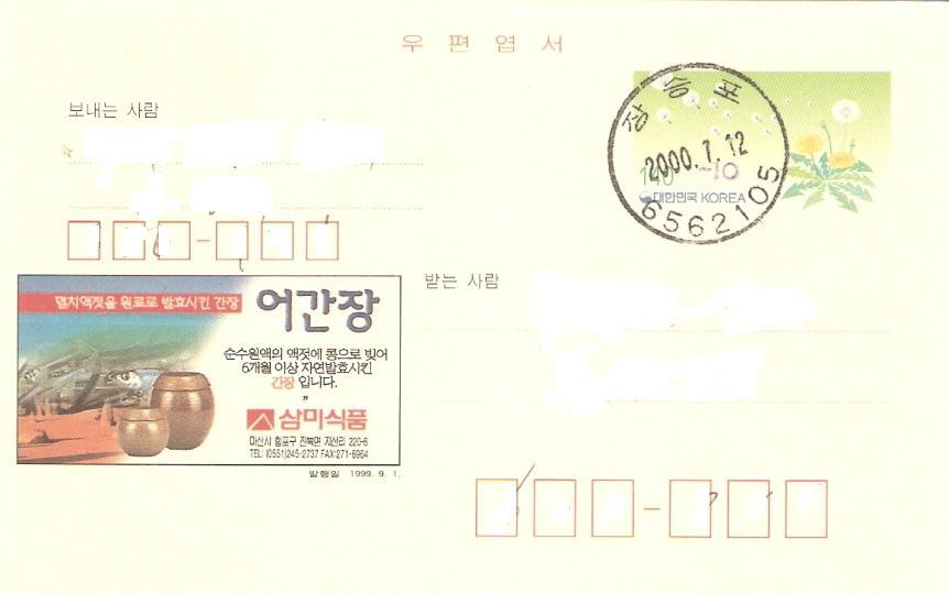 삼미광고 이미지
