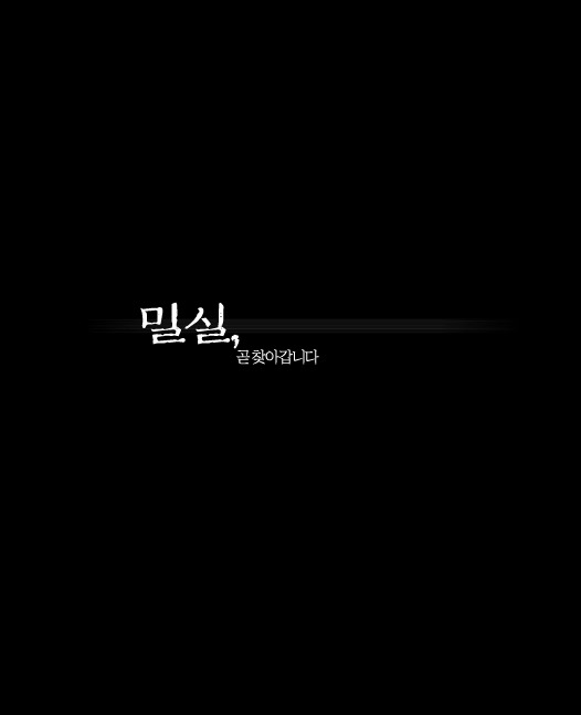 밀실 이미지
