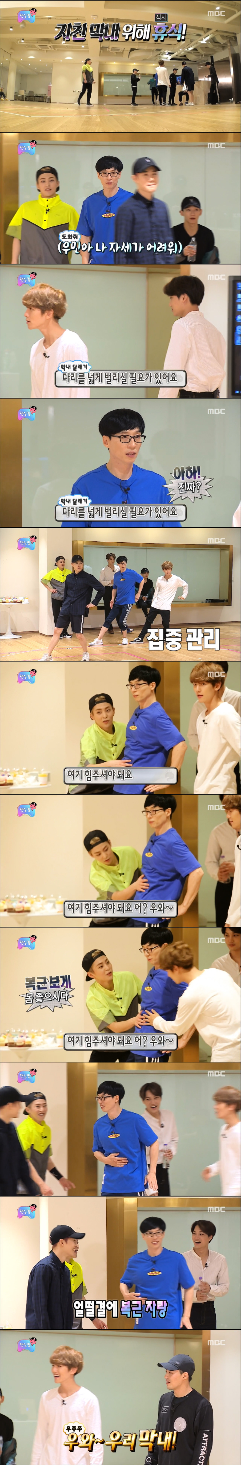[무한도전] 칭찬의 나라 SM타운이 매우 당황스러운 유재석.jpg | 인스티즈