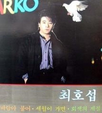 최*호 이미지