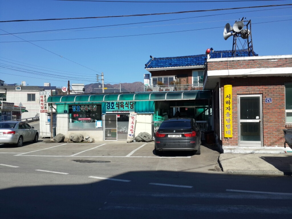 왕산골식당 이미지