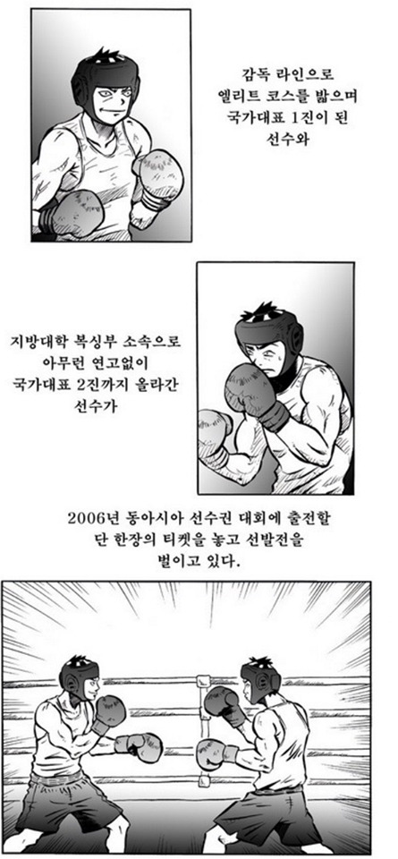 우리나라 복싱이 망한이유.jpg | 인스티즈
