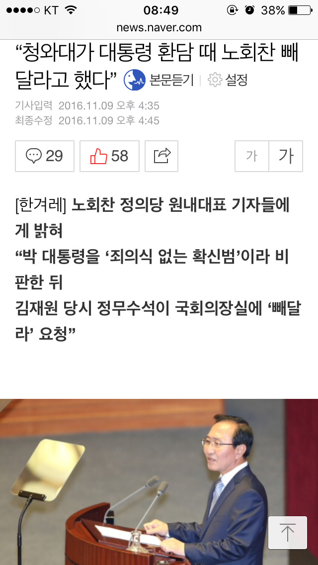 옹졸한 박근혜 | 인스티즈
