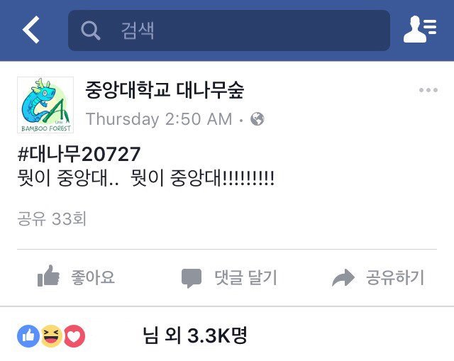 뭣이중앙대!! | 인스티즈