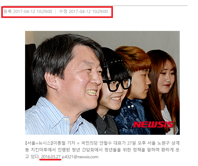 찰스형님...언론이 이렇게 열과성을 다해 밀어주는데도.. | 인스티즈