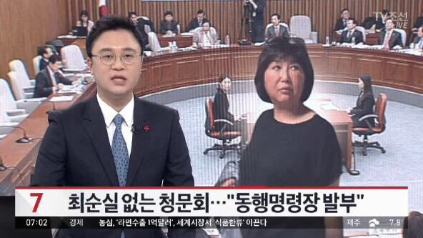 내일 12월7일자 2차청문회 라인업 상황요약 feat.앙꼬없는찐빵 | 인스티즈