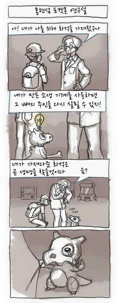탕구리 만화.jpg | 인스티즈