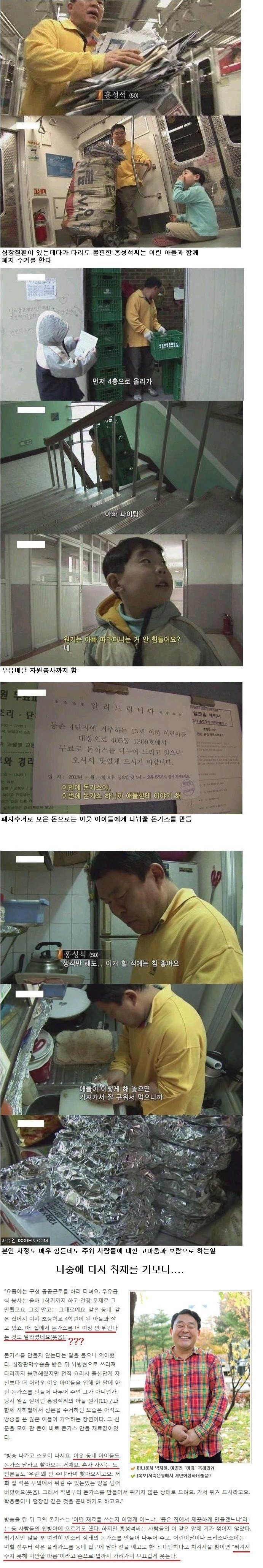 우리나라에서 좋은 일 한다고 소문나면 안 되는 이유 | 인스티즈
