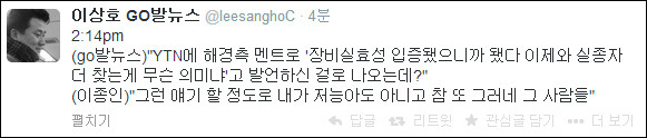 대한민국 국민이면 꼭 읽으세요. 세월호 진실 정리글 7부 | 인스티즈