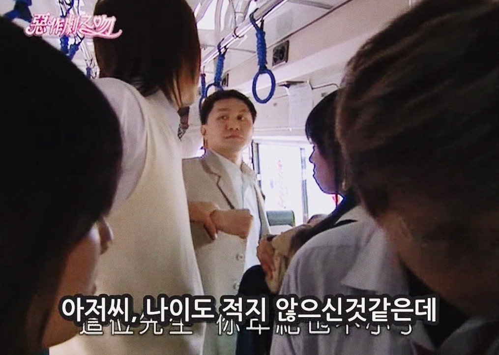 [대만드라마] 짠내나는 짝사랑 장난스러운 키스4 | 인스티즈