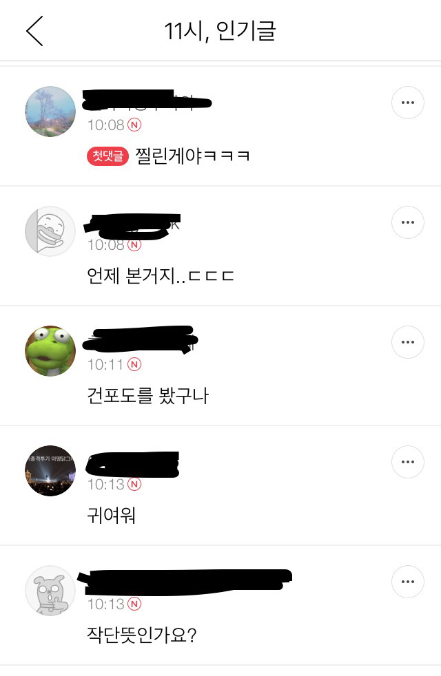 여자 연예인 성희롱 하는 남초카페 수준 | 인스티즈