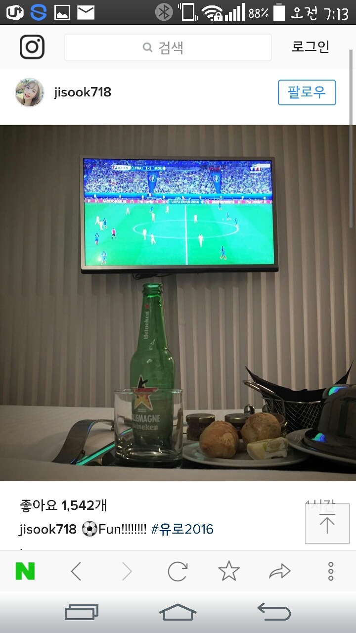축덕인증 레인보우 지숙 | 인스티즈
