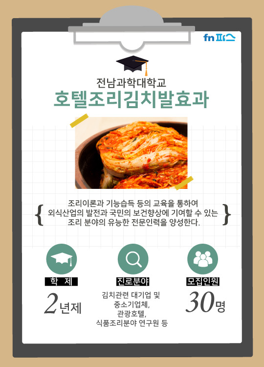 국내 대학 이색학과 14가지 | 인스티즈