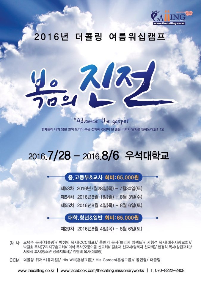 더콜링 이미지