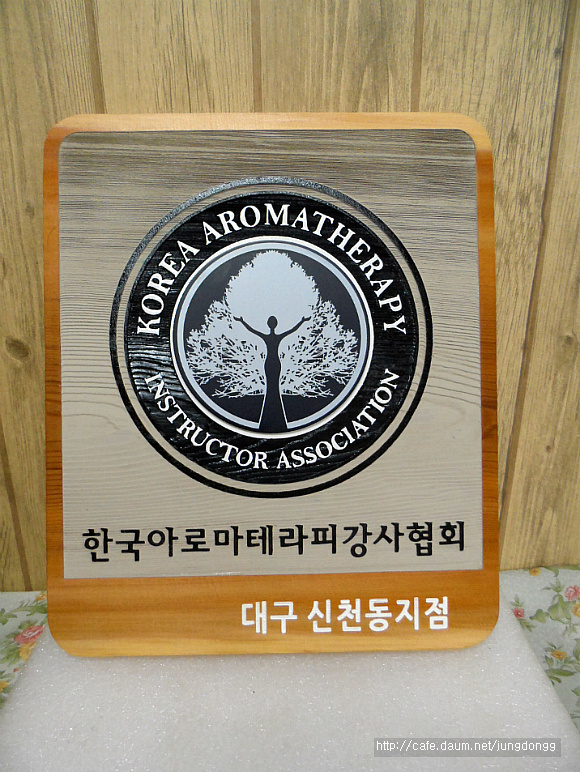 한국아로마 이미지