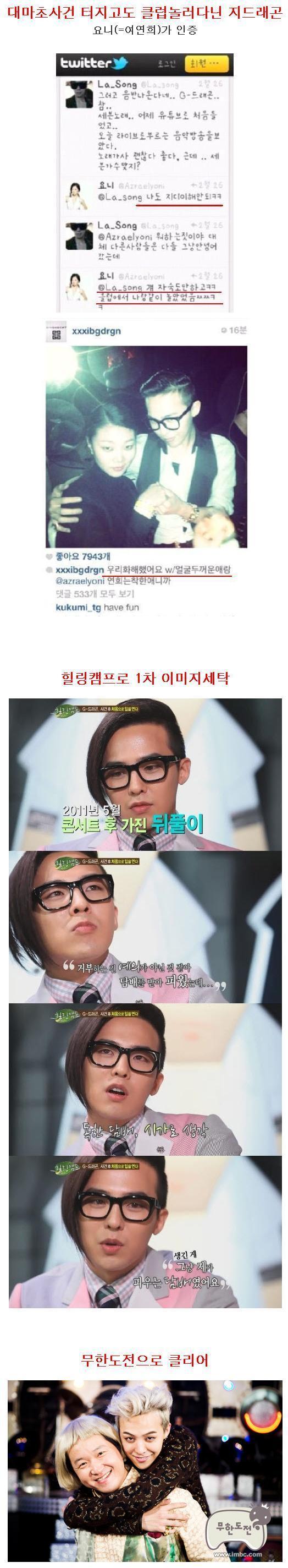 아이돌 이미지세탁 甲 .jpg | 인스티즈