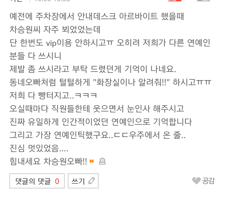 차승원 : 여자한테 세 보이려고 하는 남자는 쓰레기 보다 더럽습니다. | 인스티즈