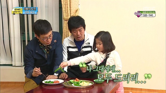 [아빠어디가] 매력 터지는 빈이.jpg | 인스티즈