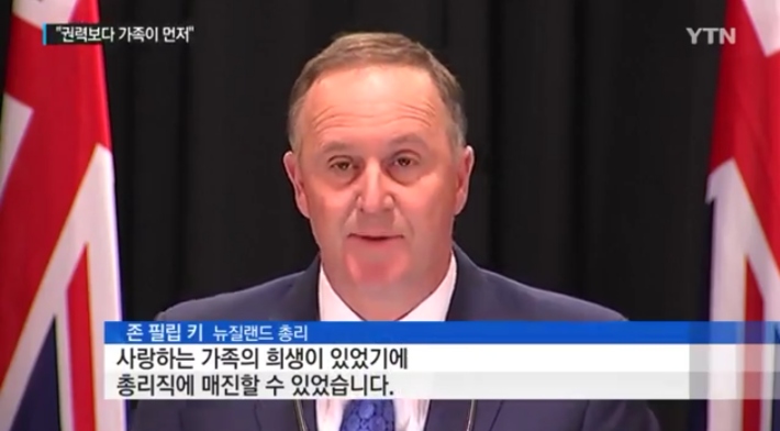 권력보다 가족이 소중한다는 뉴질랜드 총리의 사퇴 | 인스티즈