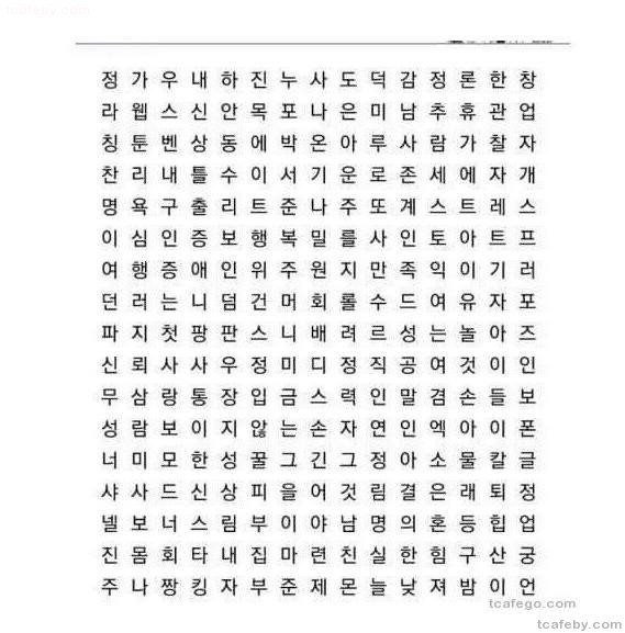 처음 보는 단어 3개가 2016년 당신을 찾아갑니다 | 인스티즈