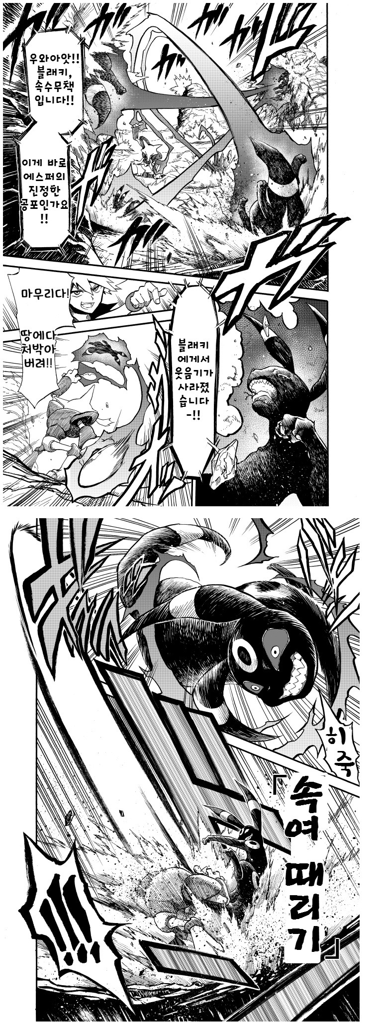포켓몬스터 왕자의제전 9화 | 인스티즈