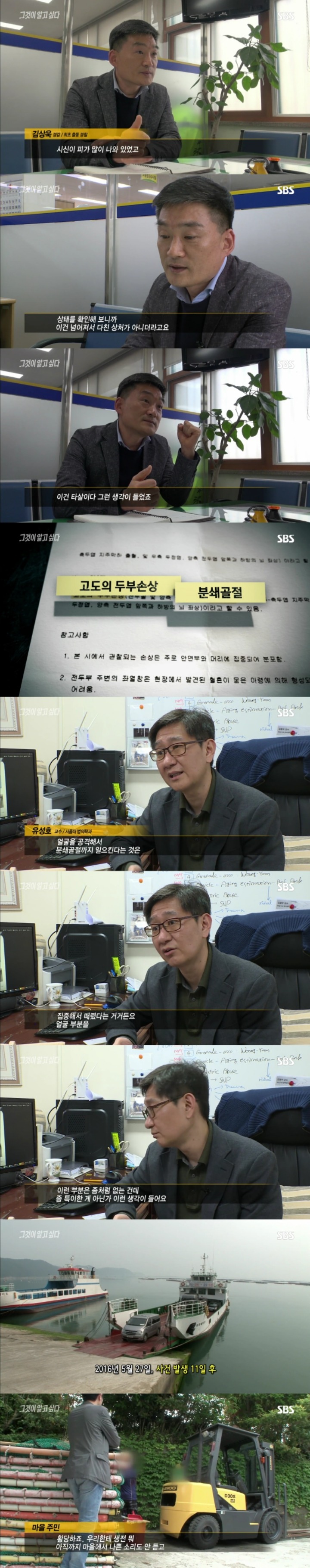 그알 레전드 37 - 범인은 섬안에 있다.jpg | 인스티즈