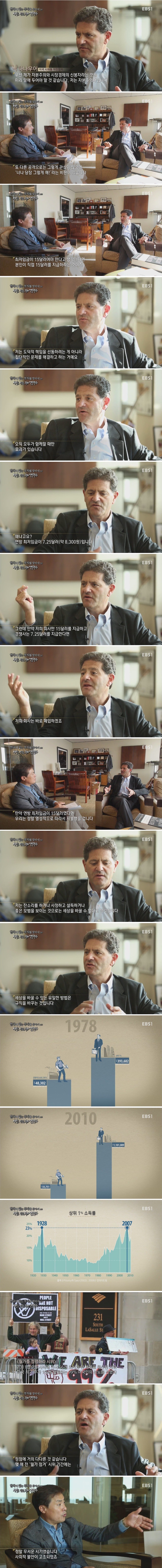 최저임금 인상을 주장하는 억만장자 | 인스티즈