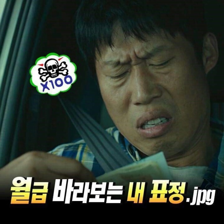 직장인 공감짤 모임 | 인스티즈