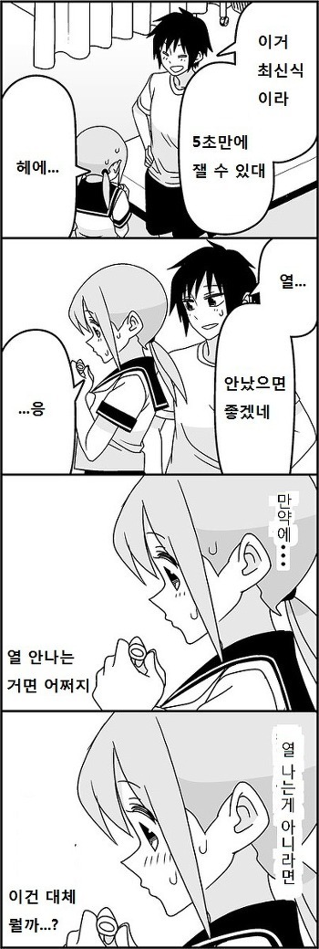 부정맥걸리는 망가 | 인스티즈