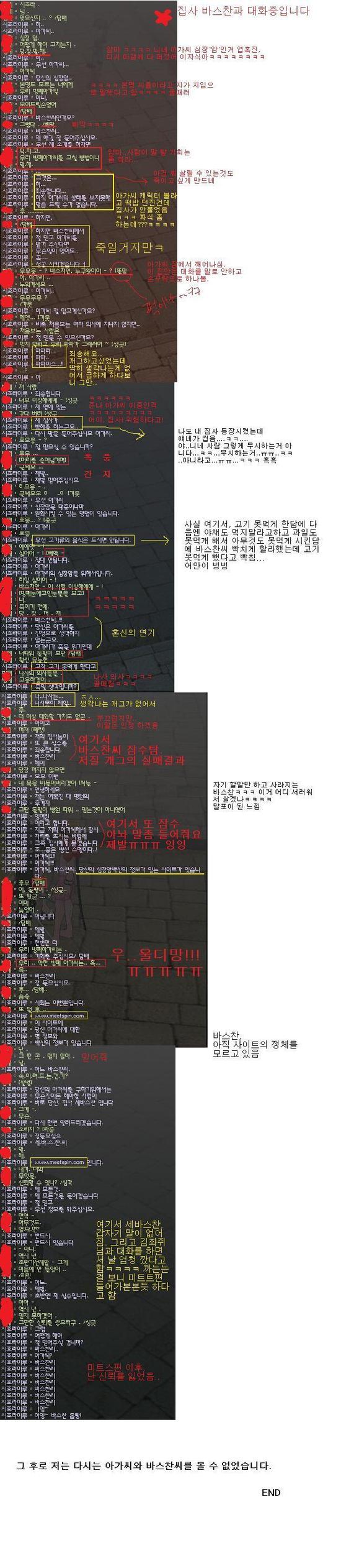 마비노기 추억의 인물 빙페아가씨 (더빙+뒷이야기) | 인스티즈