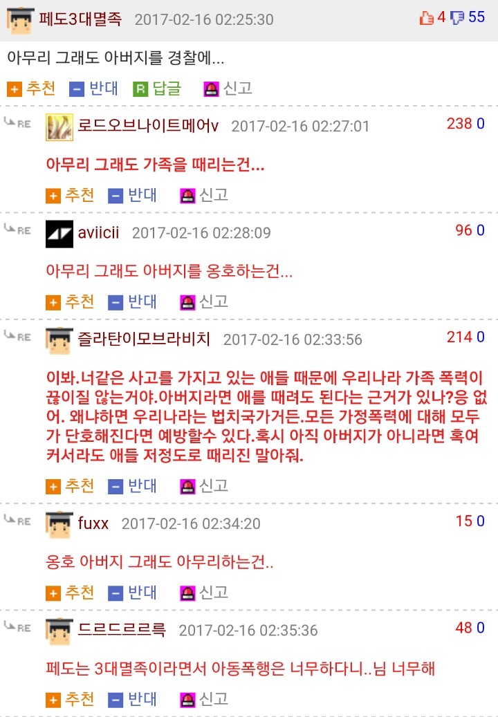 가정폭력 피해자에게 해선 안되는 말.jpg | 인스티즈