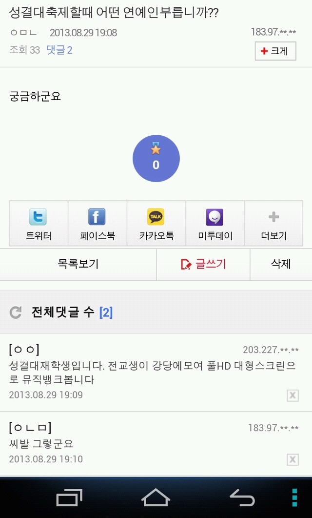 부실대학 선정되었을때 학생들 멘탈.jpg | 인스티즈