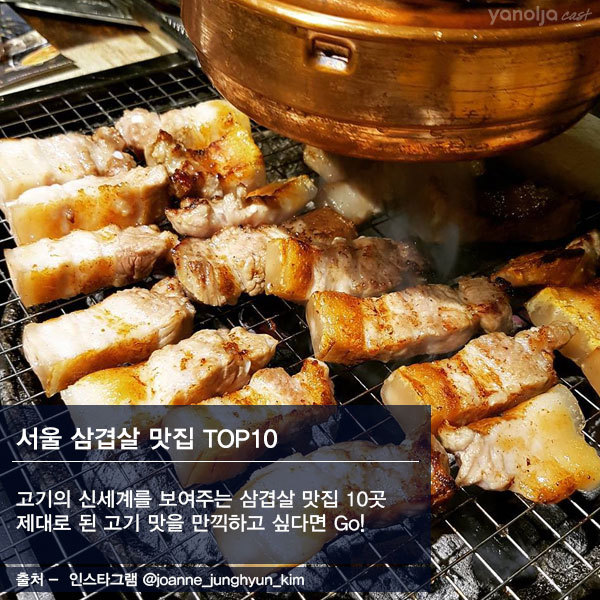 서울삼겹살 이미지