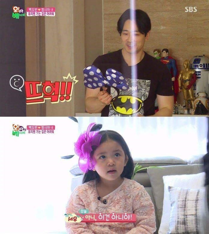 정시아 딸에게 코디해주는 아빠 | 인스티즈