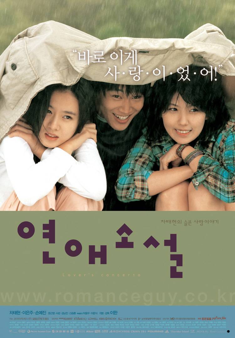 이제는 충무로에서 보기가 힘든 국산 멜로영화들 BEST5 | 인스티즈