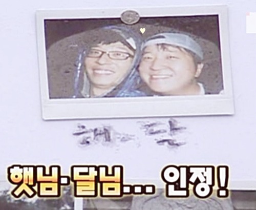 여러분이 가장 좋아하는 유재석과 OO라인은 누구? | 인스티즈