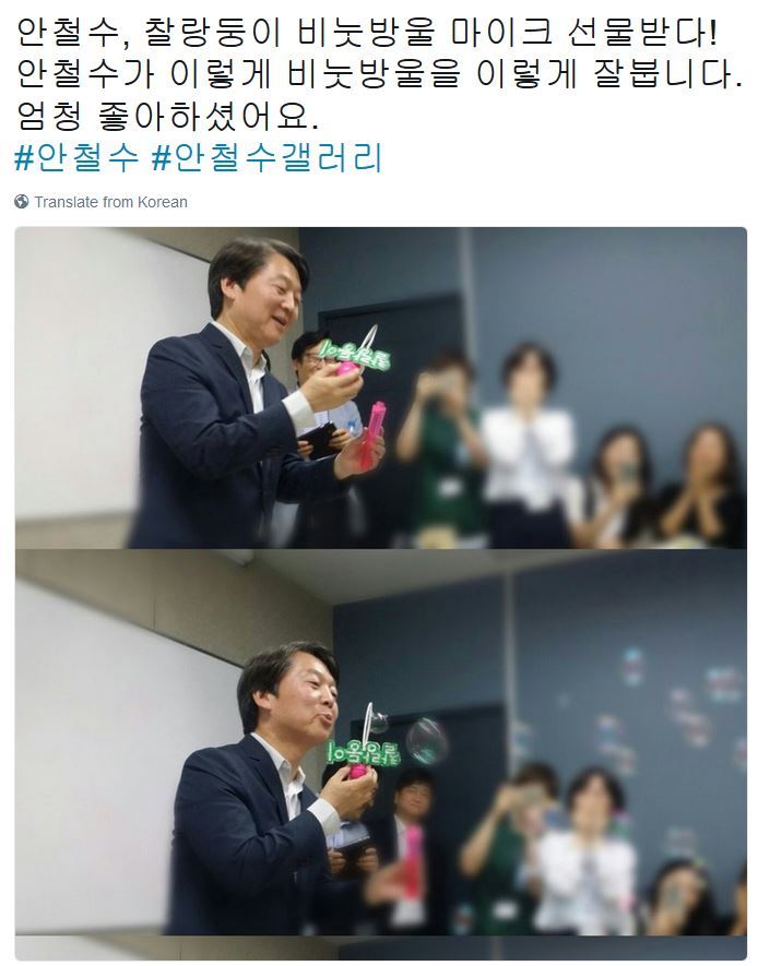 찰랑둥이라는 별명을 얻은 안철수 | 인스티즈