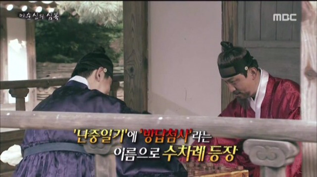 이순신이 가장 아끼던 부하 | 인스티즈