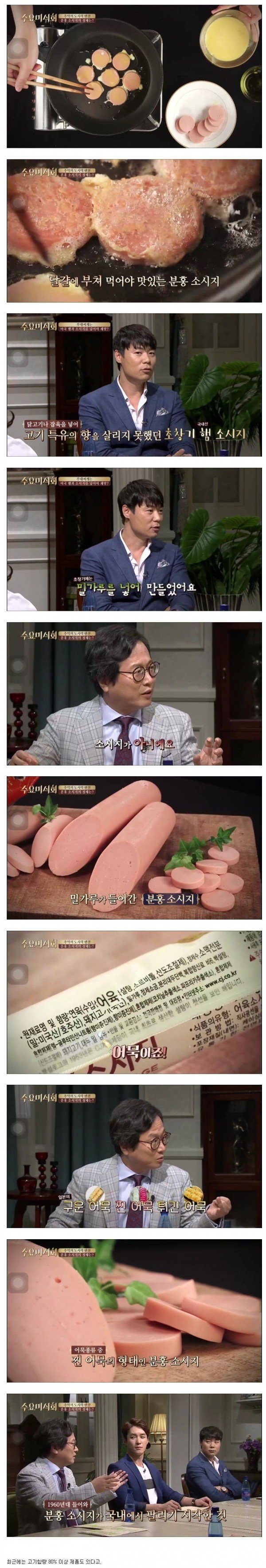 분홍소세지의 비밀 | 인스티즈