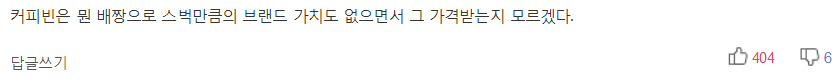 카공족 외면에 두 손 든 커피빈..와이파이·충전시설 뒤늦게 확장 | 인스티즈
