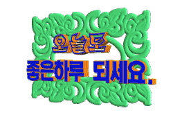 요즘 남자인기가수?? 알지 빅뱅이랑 엑소 아니야?? 나 신세대라고 | 인스티즈