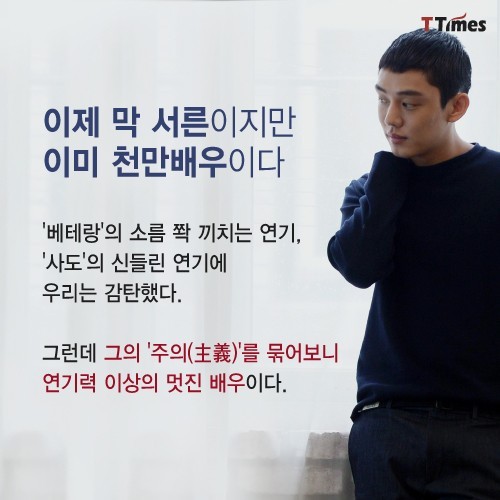 유아인이 멋진 배우인 이유.jpg | 인스티즈