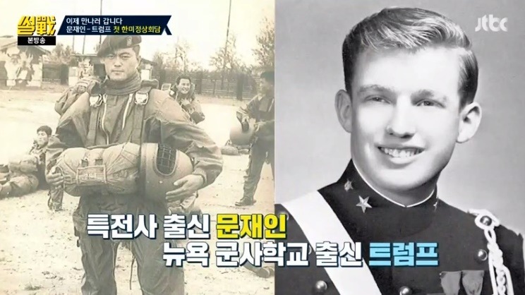 썰전 유시민이 말하는 한미정상회담 .jpg | 인스티즈
