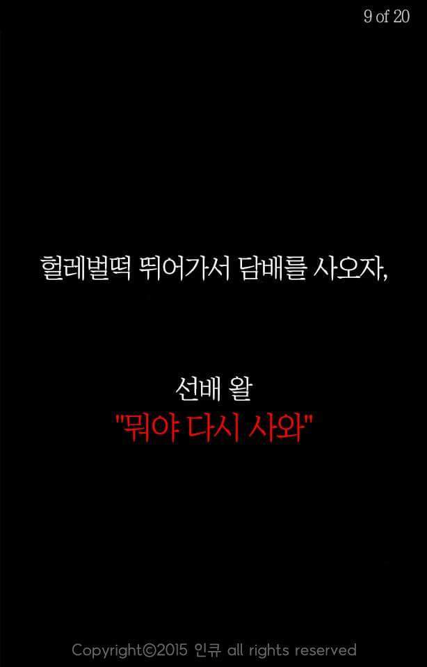 일 잘하는 놈이 되는 법 | 인스티즈