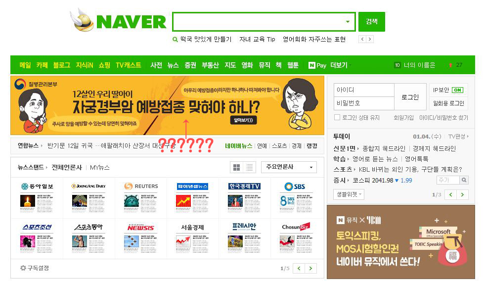 인유두종예방주사를 여자에게만 강요하는 한국 | 인스티즈